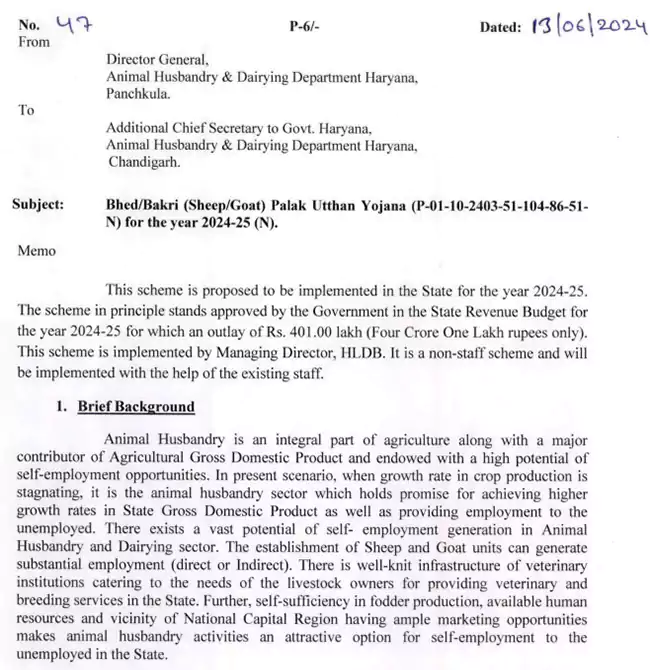 मुख्यमंत्री भेड़ बकरी पालक उत्थान योजना की अधिसूचना।