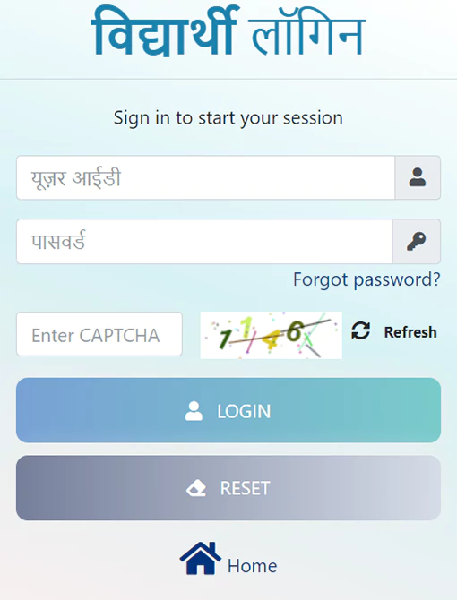 छत्तीसगढ़ युवा मितान परिवहन योजना लॉगिन