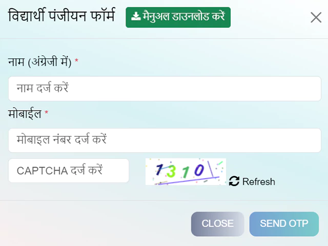 युवा मितान परिवहन योजना: ऑनलाइन रजिस्ट्रेशन।