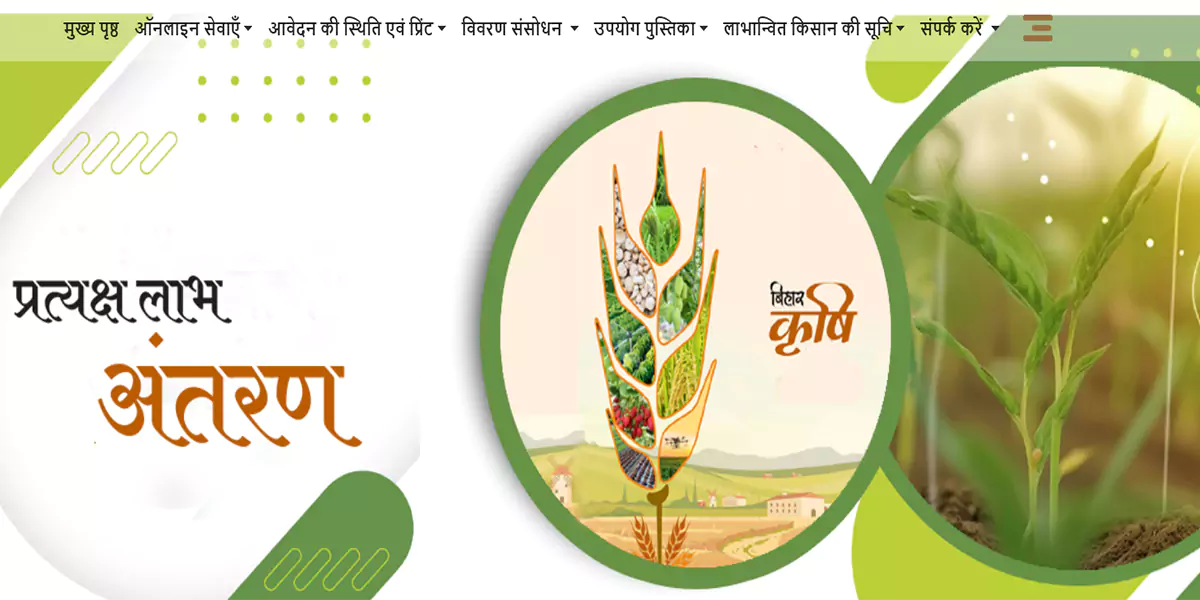 bihar godam nirman yojana apply online