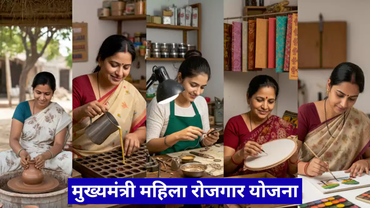 बिहार महिला रोजगार योजना 2025 पूरी जानकारी