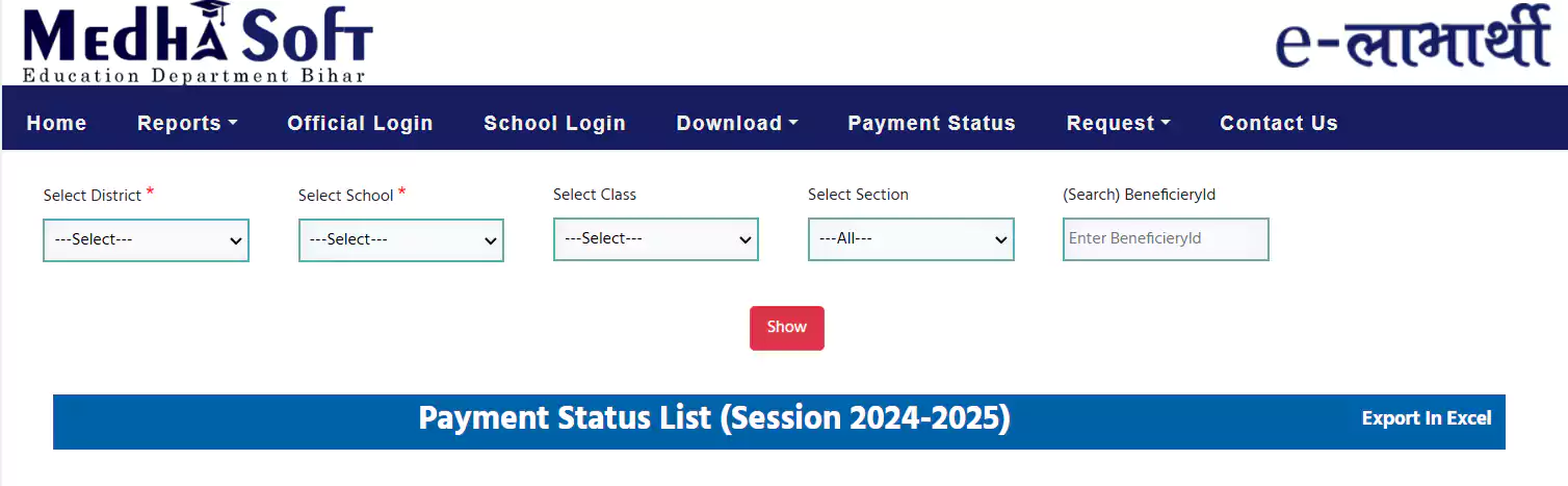 Payment status window of Kanya Utthan yojana